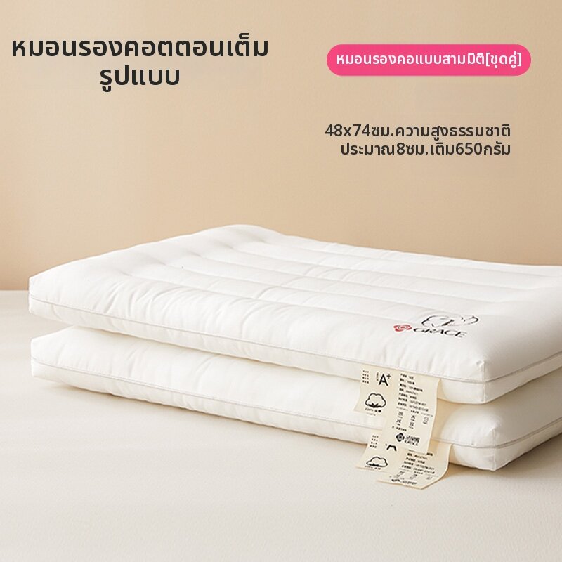 Grace | หมอนรองศีรษะต่ำสำหรับเด็ก
