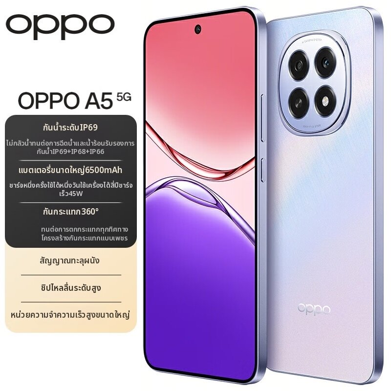 OPPO | Waterproof Shockproof 5G Phone 6500mAh ราคา 10,750 บาท*ส่งฟรี