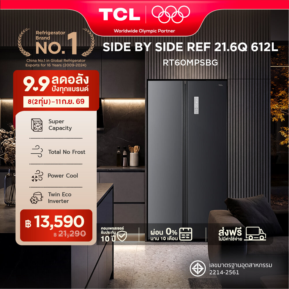 NEW TCL ตู้เย็น Side by Side ขนาด 21.6Q/612L สี Grey Metal Door ระบบ Twin Eco Inverter Compressor ละลายน้ำแข็งอัตโนมัติ รุ่น RT60MPSBG แผงควบคุมระบบดิจิตอล พร้อม Multi Airflow ชั้นวาง Tempered Glass ประหยัดไฟ [ผ่อน 0% นาน 10 เดือน] ราคา 21,290 บาท*ส่งฟรี