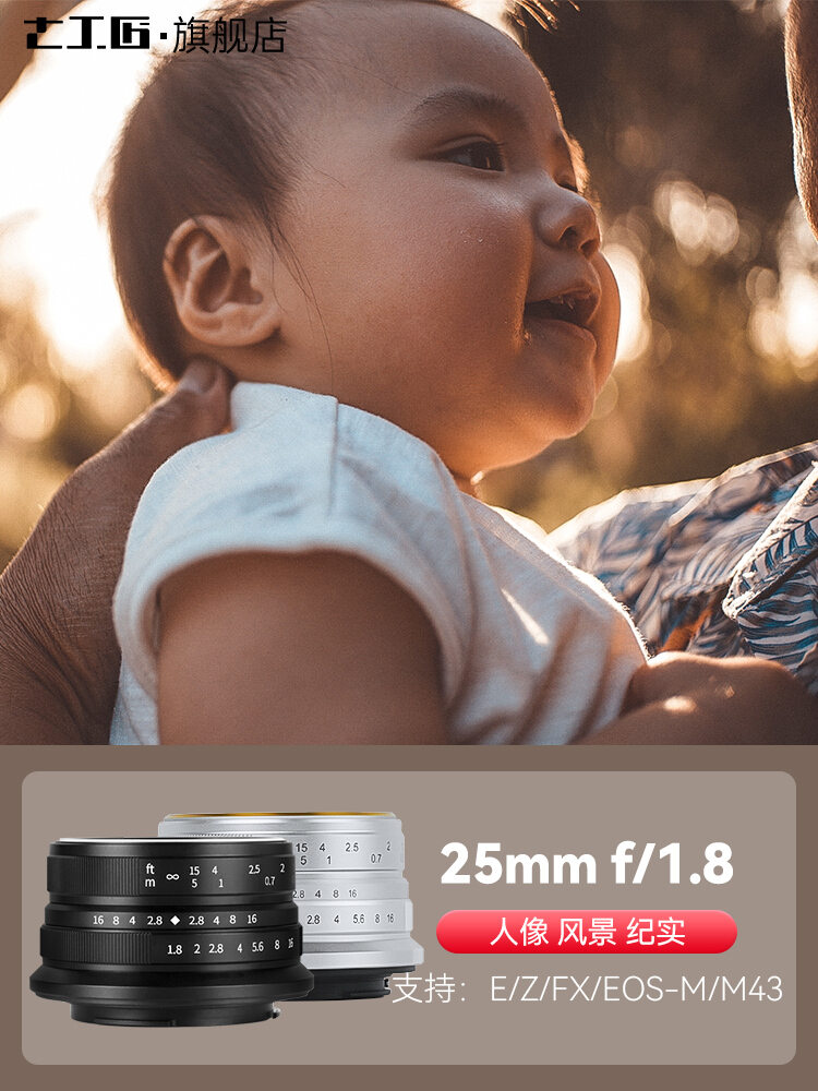 7Artisans | Large Aperture F1.8 Portrait and Landscape Lens ราคา 4,229 บาท*ส่งฟรี