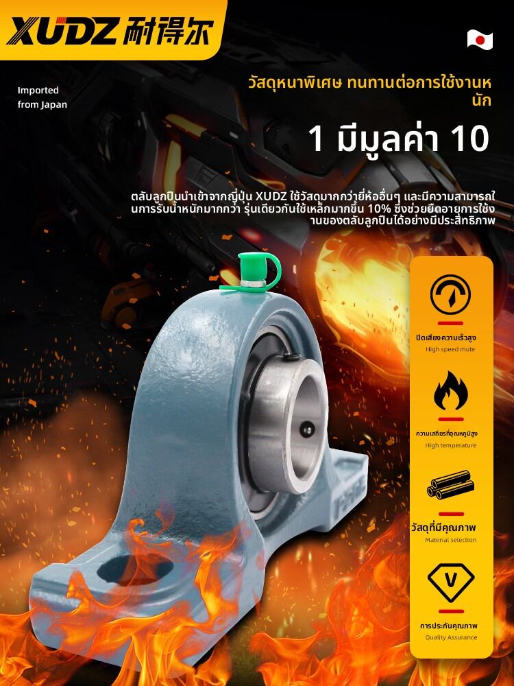 XUNDAZC | High Temperature Resistant Ball Bearing with Mount ราคา 8,728 บาท*ส่งฟรี