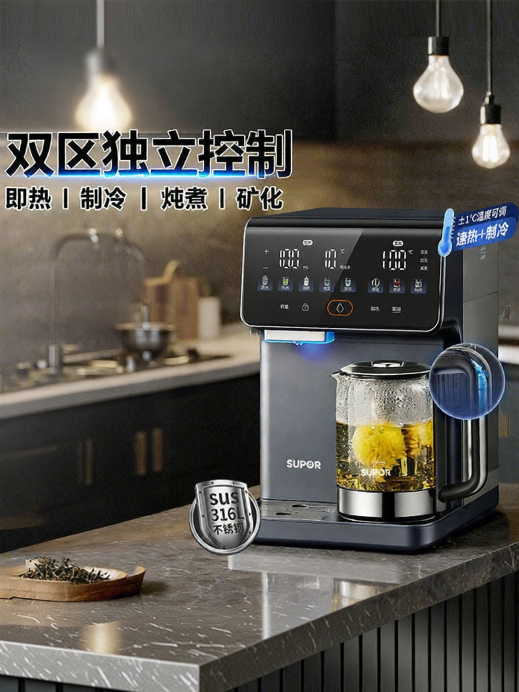 Supor | Instant Hot Water Kettle Large Capacity Home Electric Water Heater For Tea ราคา 12,485 บาท*ส่งฟรี