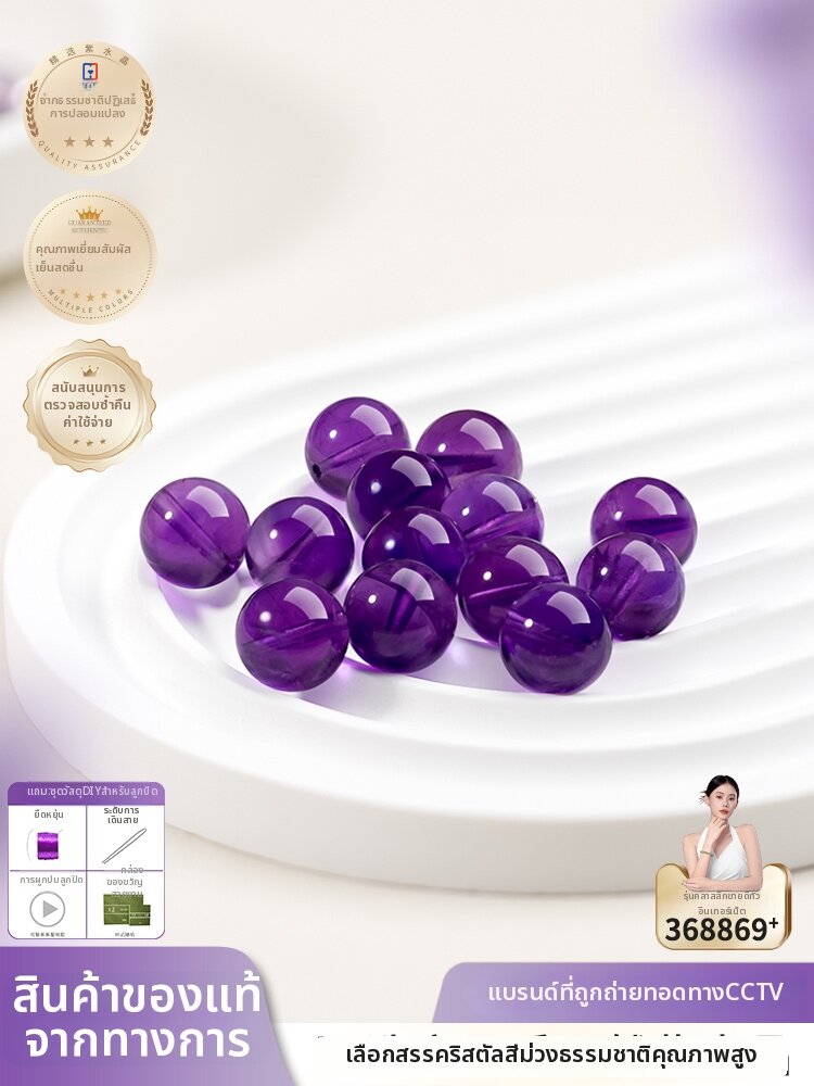 BAXIANGMENG | Genuine Amethyst Beads For DIY Projects And Bracelet Making ราคา 710 บาท*ส่งฟรี