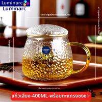 Luminarc | แก้วแยกน้ำชาทนความร้อน แก้วแก้ว