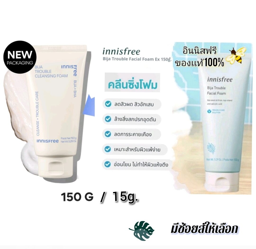 Innisfree Seed (150g.) Innisfree Bija Facial Foam Facial Cleansing Foam for People with Acne Problems, Oily Faces, Pollution, Dirt, and Clogged Pores. There Are Choices to Choose From. ราคา 239 บาท*ส่งฟรี