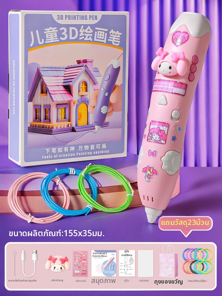 ปากกาพิมพ์ 3D ที่อุณหภูมิต่ำ