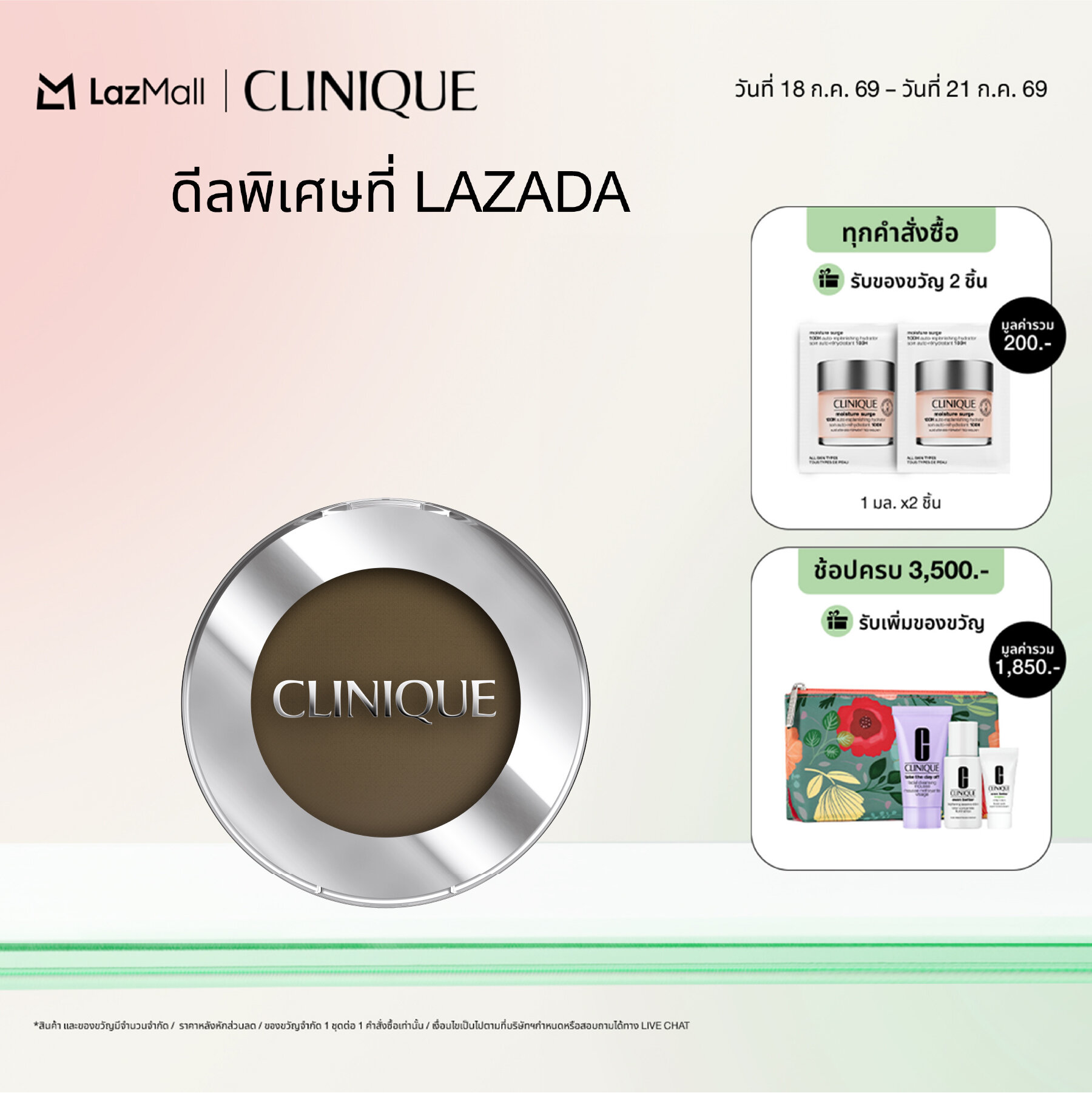 คลีนิกข์ Clinique Fill in the Blanks™ Brow Powder Pomade 4.5ml ผลิตภัณฑ์จัดแต่งทรงคิ้วเนื้อครีม ราคา 1,200 บาท*ส่งฟรี
