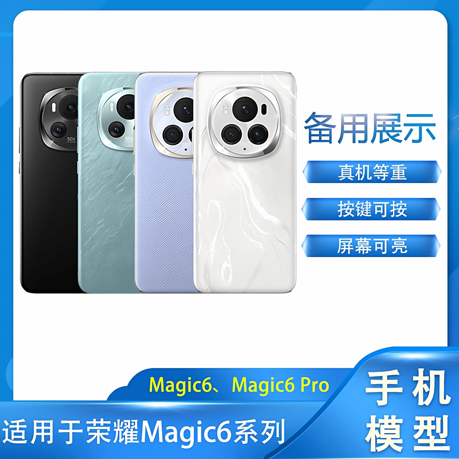 Buisi Honor Magic6 pro Phone Model Vibrating Display Shooting Sample High Hand Feel Suitable for Photography And Display ราคา  156 บาท*ส่งฟรี