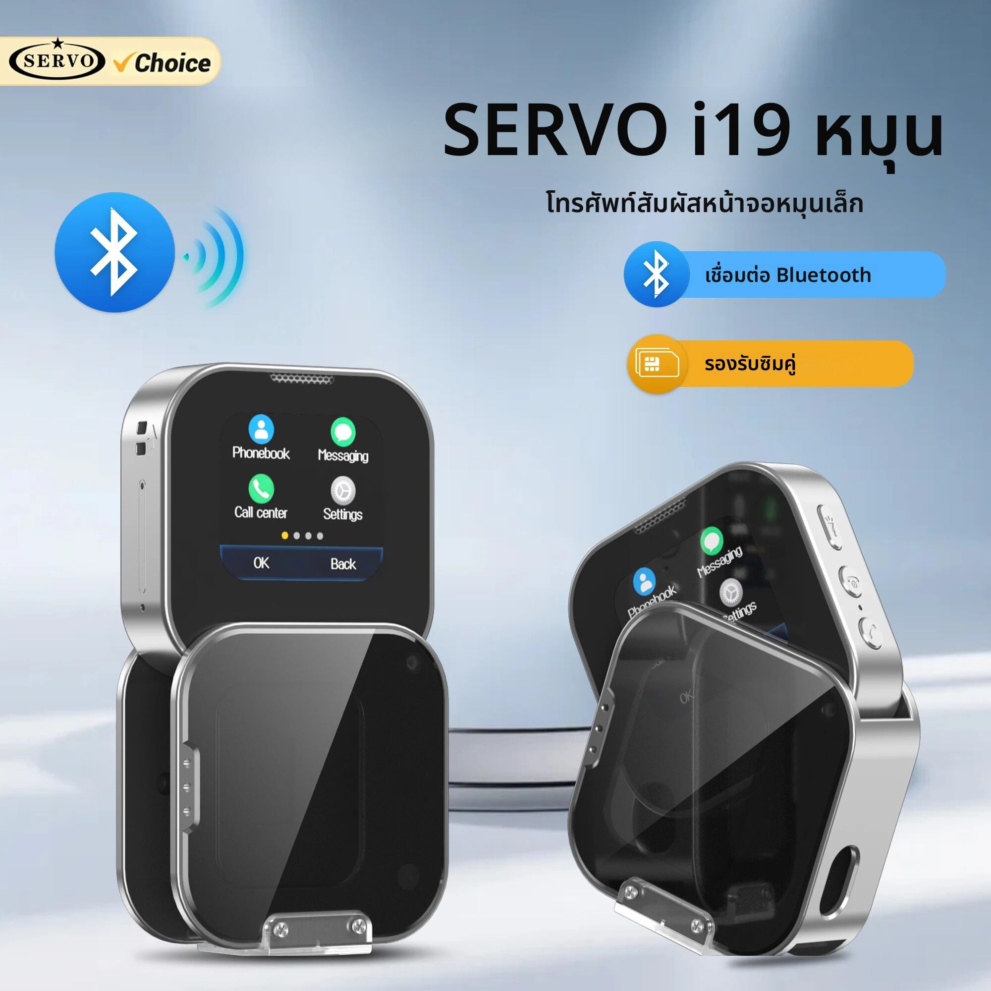 โทรศัพท์มือถือ SERVO i19 Rotate Mini หน้าจอสัมผัส 1.69 นิ้ว รองรับ 2 ซิม โหมดสแตนด์บาย บลูทูธ โทรออกด้วยเสียงเปลี่ยนเสียง วิทยุ FM 2G GSM โทรศัพท์มือถือขนาดเล็ก ราคา 757 บาท*ส่งฟรี