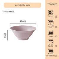 Yomerto | ชามซุปเซรามิกสไตล์ครีม พร้อมด้ามจับและฝา
