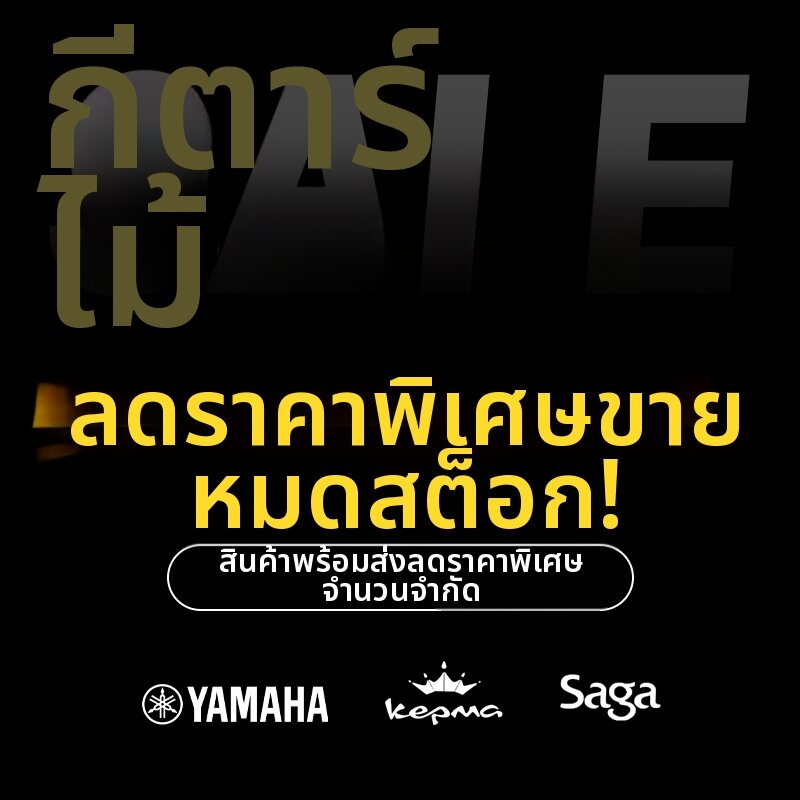 FOALS | Acoustic-electric Folk Guitar Child-friendly ราคา 3,703 บาท*ส่งฟรี