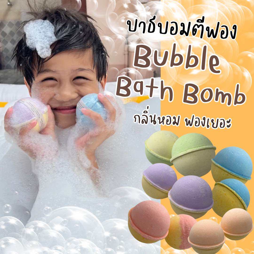 bubble-bath-bomb