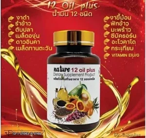 ภาพหน้าปกสินค้าNature อาหารเสริม 12 oil plus น้ำมัน12 ชนิด อย.13-1-01563-5-0169 ที่เกี่ยวข้อง