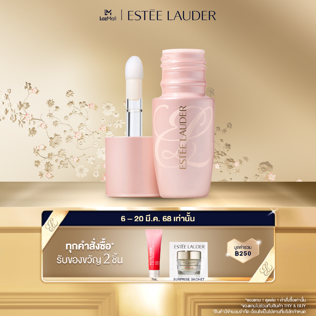 Estee Lauder Pure Color Envy Nighttime Rescue Lip Oil-Serum - Lip Balm 9ml ราคา 1,600 บาท*ส่งฟรี