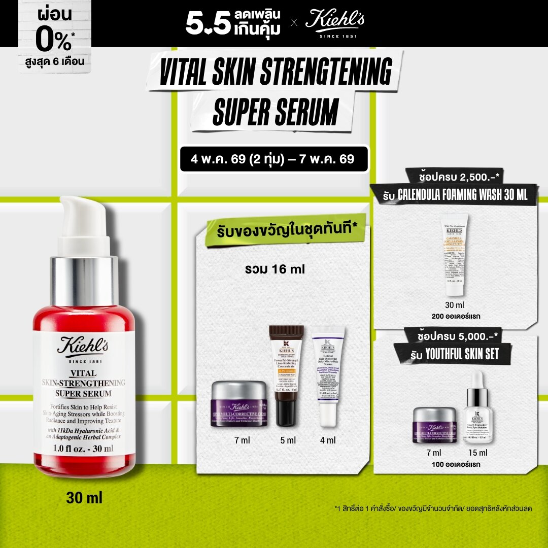 KIEHLS VITAL SKIN STRENGTHENING SUPER SERUM 30 ML คีลส์ ไวเทิล สกิน สเทรง-เธินนิ่ง ซูเปอร์ เซรั่ม...