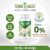 Usmile101 VEG1DAY 📍ผักเม็ดเสริมโปรไบโอติก บรรจุ30แคปซูล