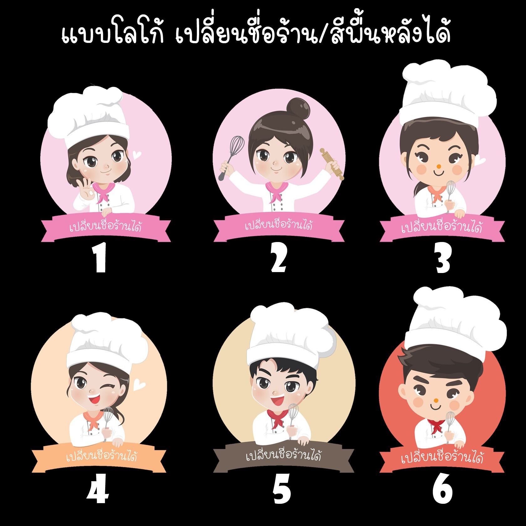 เปลี่ยนชื่อร้านได้ 80/36 ดวง สติ๊กเกอร์ฉลากสินค้า ร้านขนม Label Sticker [Krasivaya.Sticker]