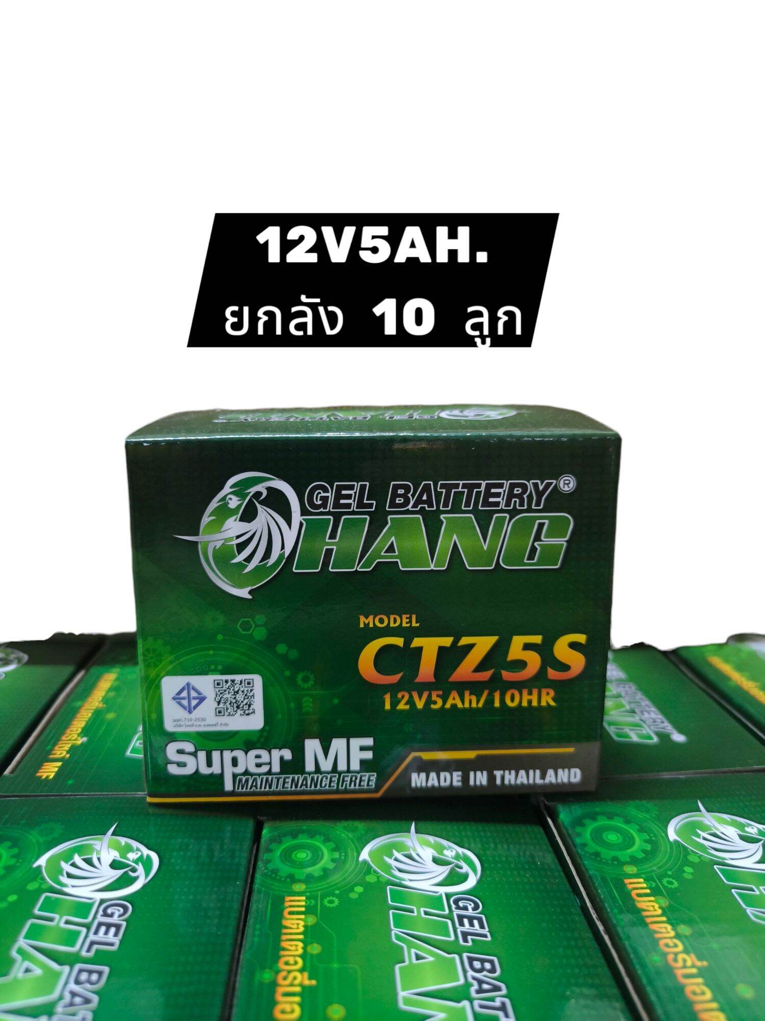 ยกลัง10ลูก แบตเตอรี่ CHANG CTZ5S 12V 5Ah battery Wave, Fino, Scoopyi ไฟแรงกว่าปกติ คุณภาพดี มอเตอร์ไซค์ Motorcycle ราคา 2,290 บาท*ส่งฟรี