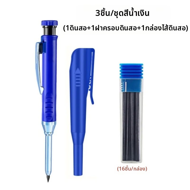 Solid Carpenter ดินสอชุด 16 เติม2.8 มม.ลึกดินสอ MARKER ดินสอก่อสร้างไม้ร่าง