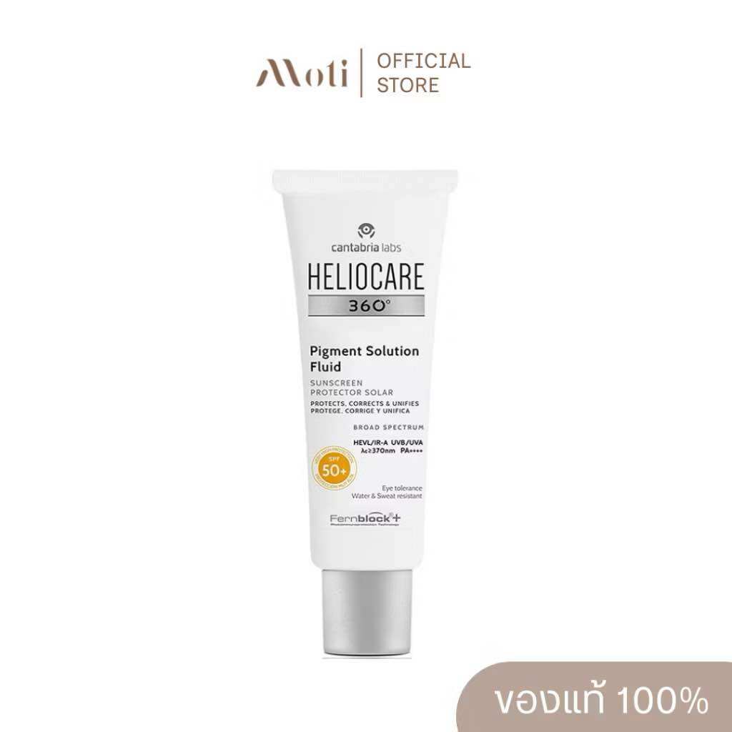 (Genuine Product, Thai Label) Heliocare Pigment Solution Fluid Spf50+ Pa++++ ราคา 1,450 บาท*ส่งฟรี