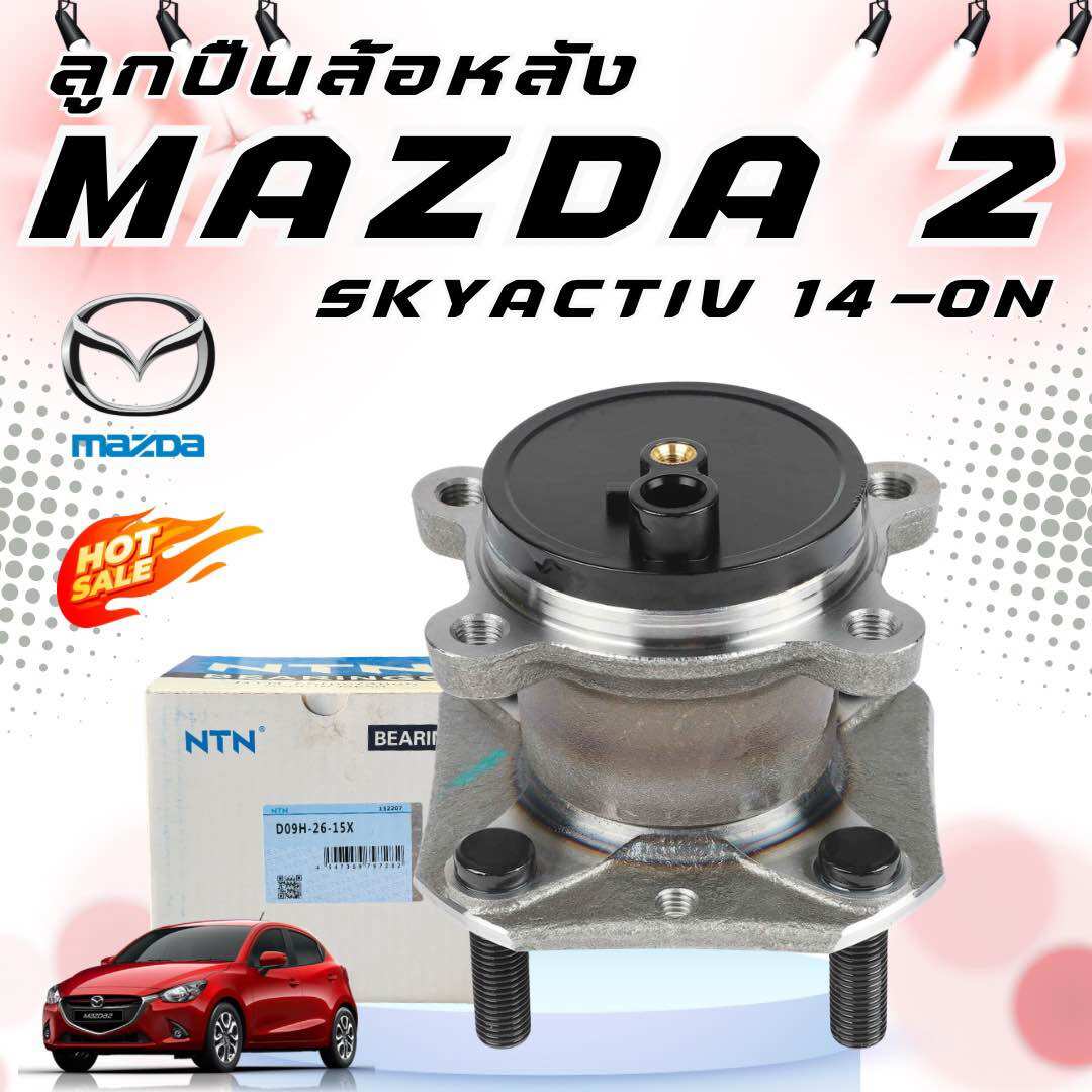 Ntn Front Wheel Bearing, Genuine Mazda2 Skyactive 14-21, Mazda 2 Skyactive 2014-21 / D09H-26-15X ราคา 1,750 บาท*ส่งฟรี