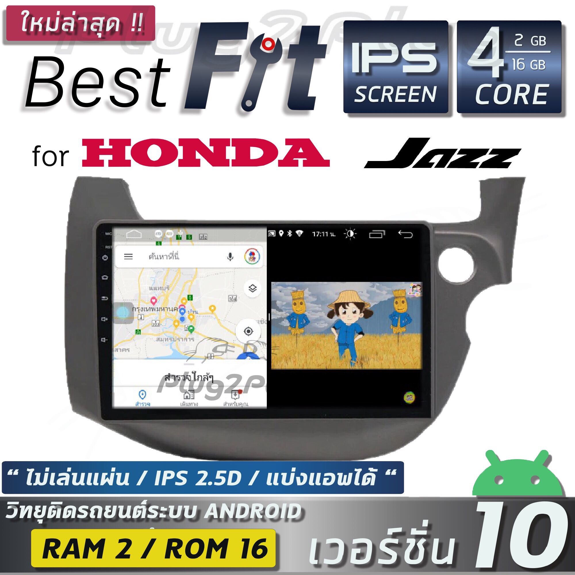 ALPHA COUSTIC เครื่องเสียงแอนดรอยสำหรับรถยนต์ HONDA JAZZ 2007-2013 (GE) (จอแก้วIPS 2.5D , CPU 4CORE , RAM 2 GB , ROM 16 GB ) Jazzgeips