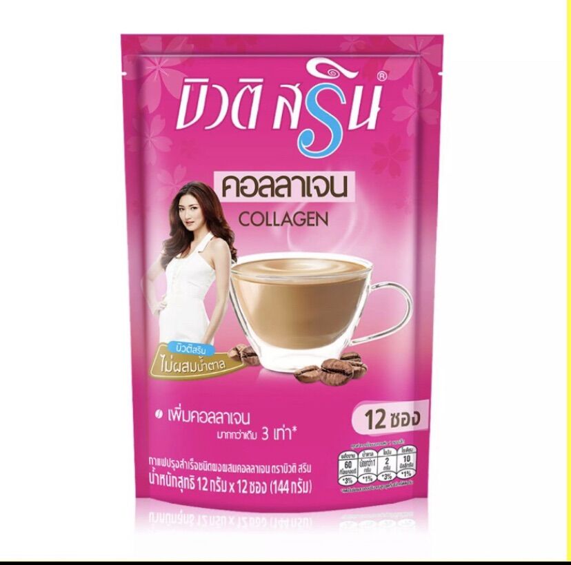 กาแฟบิวติสริน ผสมคอลลาเจน 1 ถุง มี 12 ซอง ของลงใหม่ ราคา 59 บาท*ส่งฟรี