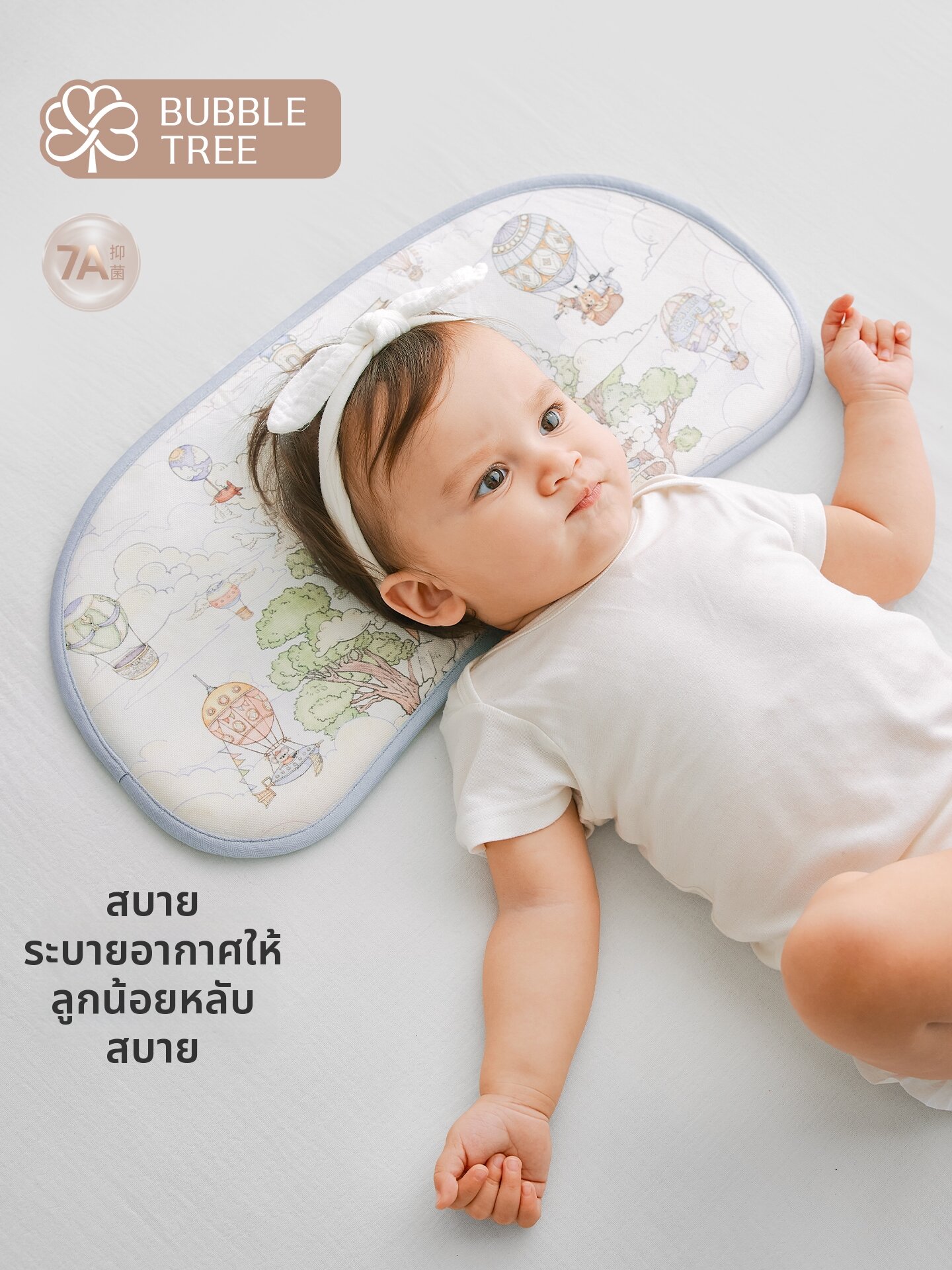 BUBBLE TREE | Cool Breathable Baby Pillow 0-6 Months ราคา 1,915 บาท*ส่งฟรี