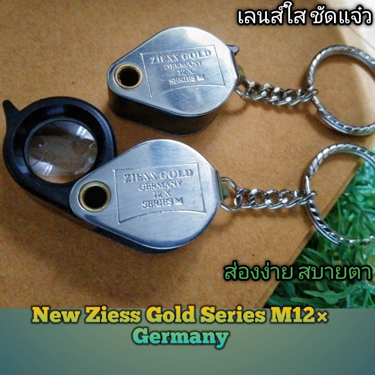 🔥 New Ziess Gold Series M12× Germany กรอบสแตนเลส เลนส์ใสชัดแจ๋ว ส่องง่ายสบายตา