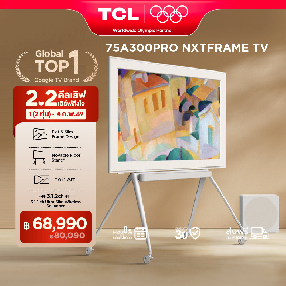 TCL Frame TV QLED 4K ขนาด 75 นิ้ว รุ่น 75A300 PRO ระบบปฏิบัติการ Google/Netflix & Youtube & MEMC 120Hz, AI Art ดีไซน์กรอบรูป พร้อมขาตั้งแบบล้อเลื่อน ชุดลำโพง Bang & Olufsen,Dolby Vision,Freesync [ผ่อน 0% นาน 10 เดือน] ราคา 80,090 บาท*ส่งฟรี
