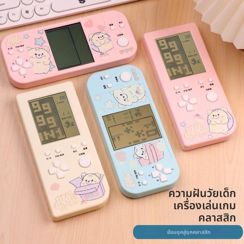 JOSEN LIGHTING | Retro Large Screen Cartoon Portable Game Console ราคา 328 บาท*ส่งฟรี