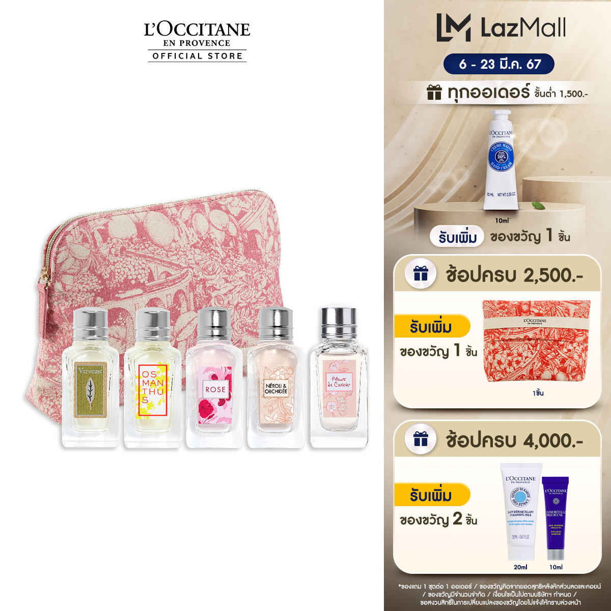 L'Occitane Holiday Fragrances De Fleur Set 2024 ล็อกซิทาน ฮอลิเดย์ ชุดเซ็ตน้ำหอม (l'occitane, loccitane, ชุดของขวัญ, ของขวัญ) ราคา 1,300 บาท*ส่งฟรี