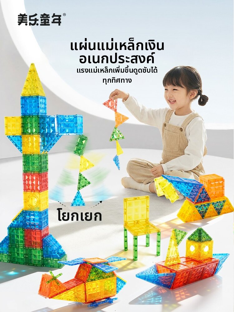 Joan Miro | Intelligent Magnetic Construction Tiles For Children ราคา 4,947 บาท*ส่งฟรี