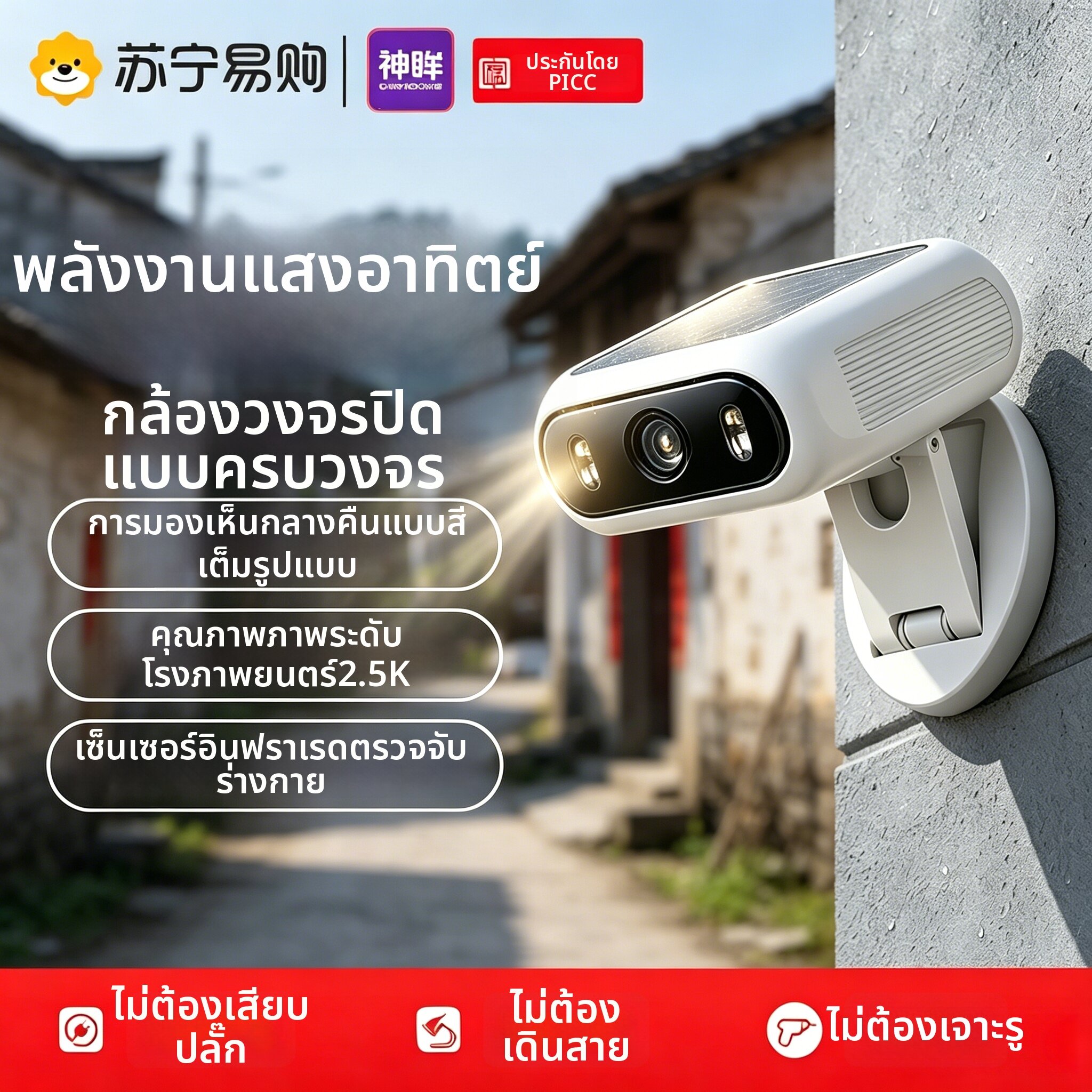 CINMOORE | Solar Waterproof Outdoor Camera 4G Data Free Rotatable With Magnetic Base ราคา 6,474 บาท*ส่งฟรี