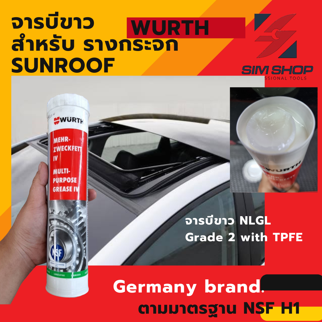 จารบีขาว รางกระจก กระจก sunroof ซันรูฟ รอกตกปลา คาลิปเปอร์ ยาง wurth