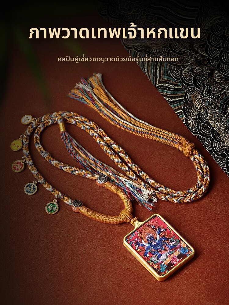 HUAKAIYUNDUO | Six-armed Mahakala Pendant Protective Amulet Necklace ราคา 6,280 บาท*ส่งฟรี