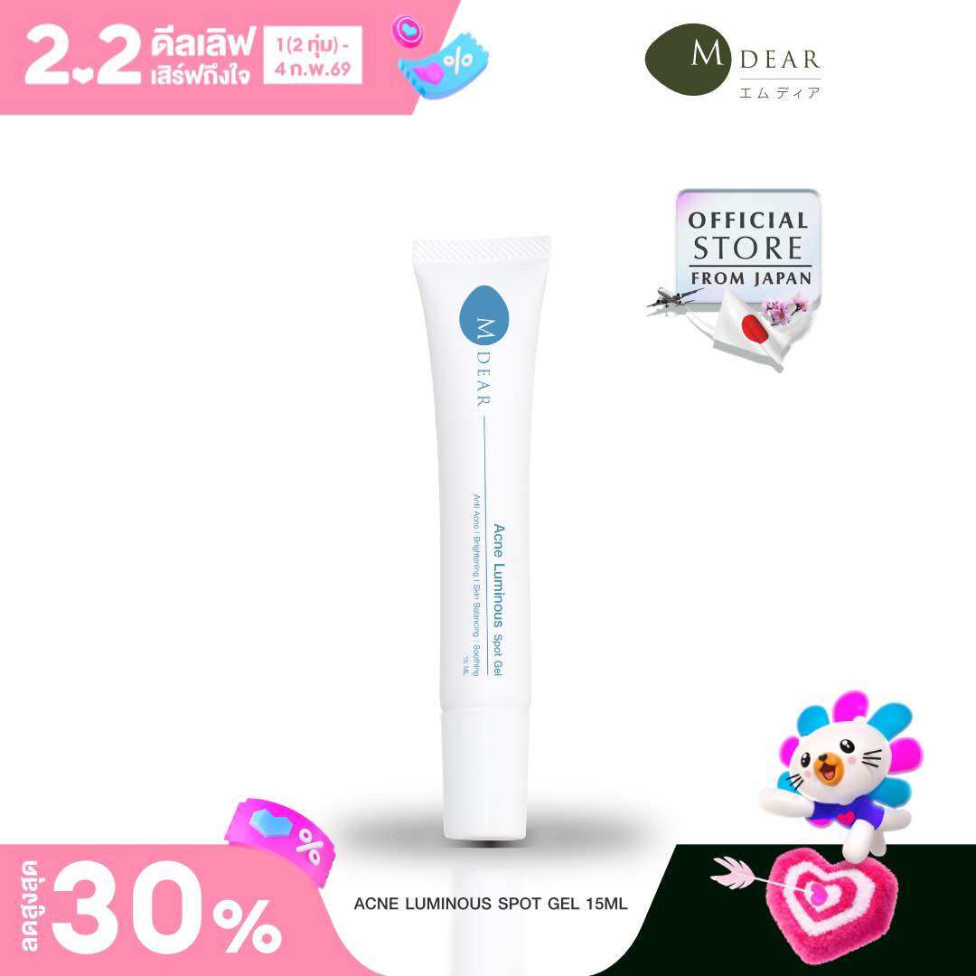 M-Dear PG Creamy Rich Serum 30 g. พีจี ครีมมี่ ริช เซรั่ม 30 กรัม