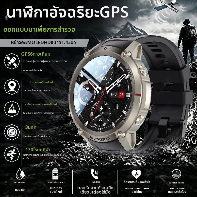 LIGE | นาฬิกาสมาร์ทวอทช์รุ่นใหม่ปี 2026 พร้อมแผนที่ GPS แบบออฟไลน์ แบตเตอรี่ 500mAh สำหรับผู้ชาย หน้าจอ AMOLED HD ดีไซน์เมนู 3 มิติ กันน้ำ 5ATM เหมาะสำหรับกิจกรรมกลางแจ้ง