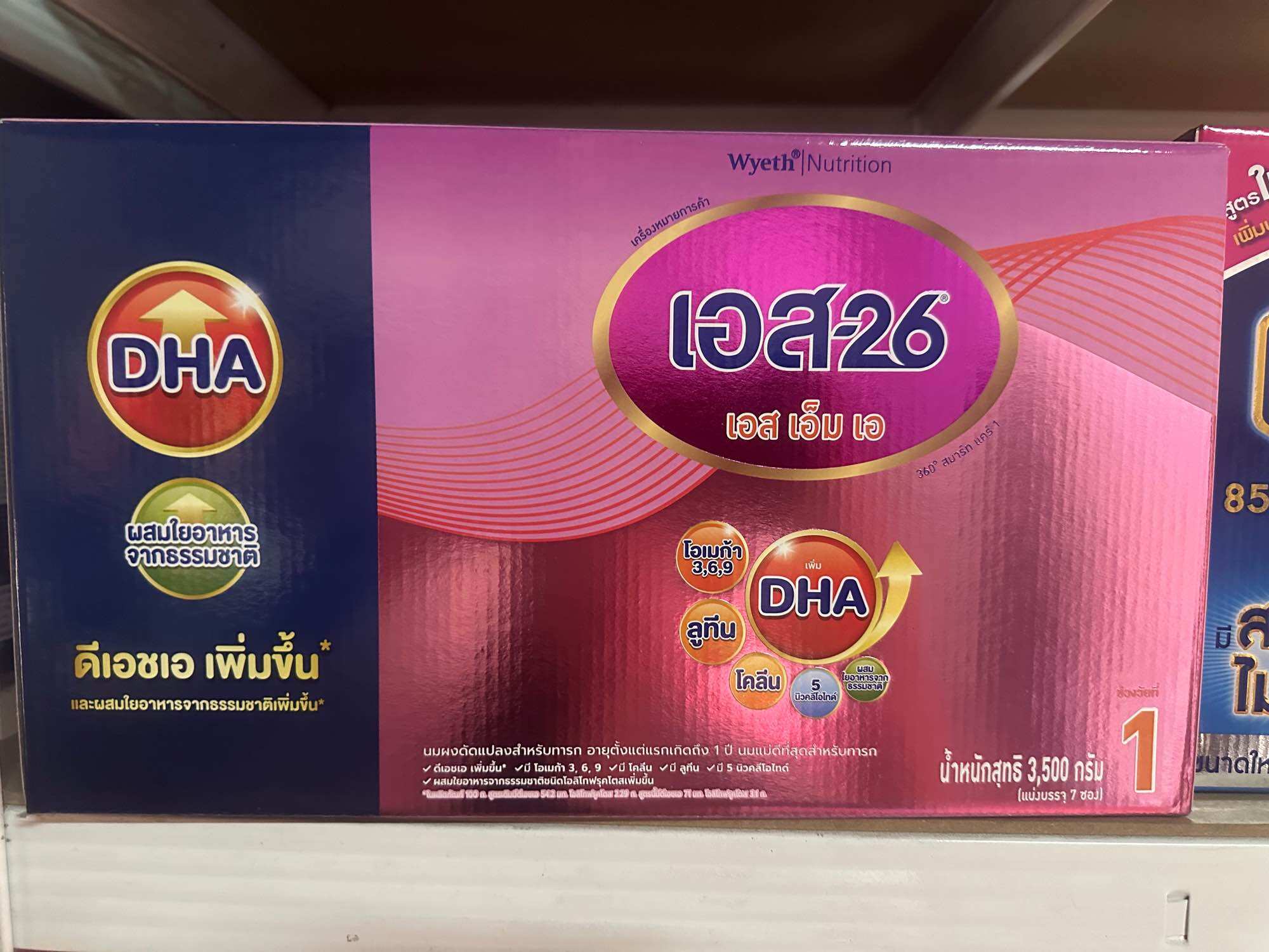 S26 sma ม่วง สุตร1 3500กรัม 1กล่อง อายุ2028