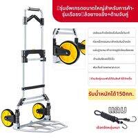 GIANXI | รถเข็นช้อปปิ้งพับได้