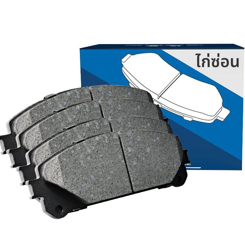 YINYI | Original Ceramic Brake Pads for Honda CRV, Fit, Civic, 9th/10th Accord, Lingpai, Vezel, XR-V ราคา 389 บาท*ส่งฟรี