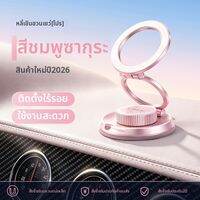 LISEN | ที่วางโทรศัพท์ในรถด้วยแม่เหล็กแบบดูดสุญญากาศ