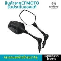 Shatai | กระจกมองหลังมอเตอร์ไซค์ของแท้