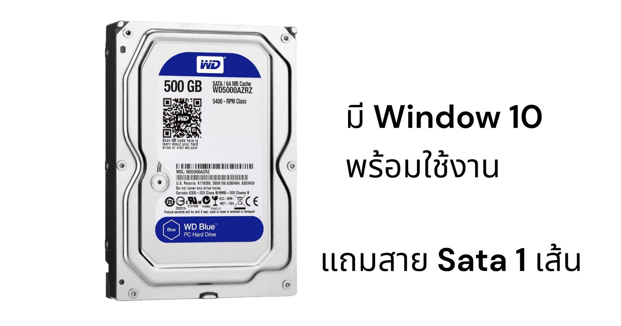 สาย SATA สายข้อมูล/ไฟฮาร์ดดิสก์ WD Hard Disk ความจุ 500 Gb HDD คละยี่ห้อ (มือสอง) แถมฟรีสาย Sata เซคอนแฮนด์ ราคา 550 บาท*ส่งฟรี