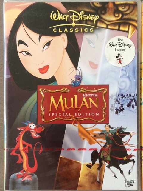 Mulan 1 (DVD) / มู่หลาน 1 วีรสตรีโลกจารึก (ดีวีดีแบบ 2 ภาษา)
