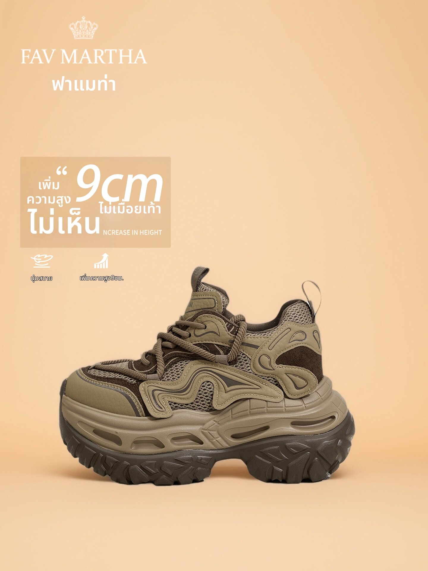 Height-Increasing Thick Sole Dad Shoes ราคา 8,019 บาท*ส่งฟรี
