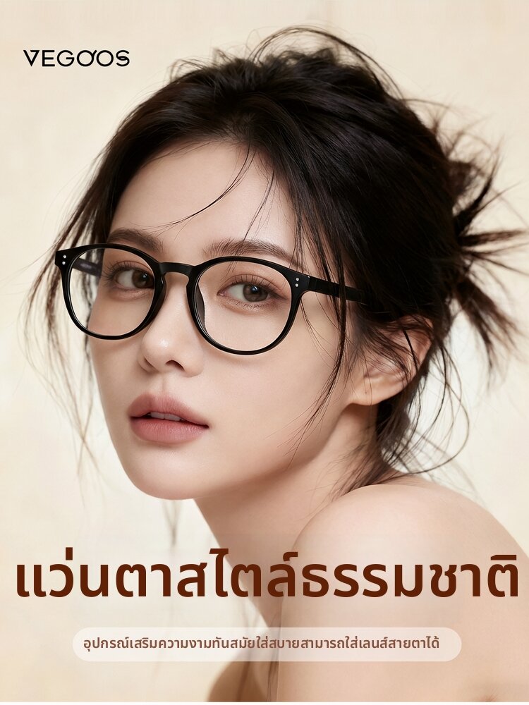 vegoos | Anti-Blue Light Women's Fashion Glasses ราคา 1,475 บาท*ส่งฟรี
