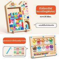 TANGJIUGONG | ของเล่นตัวต่อ tetris สำหรับเด็ก