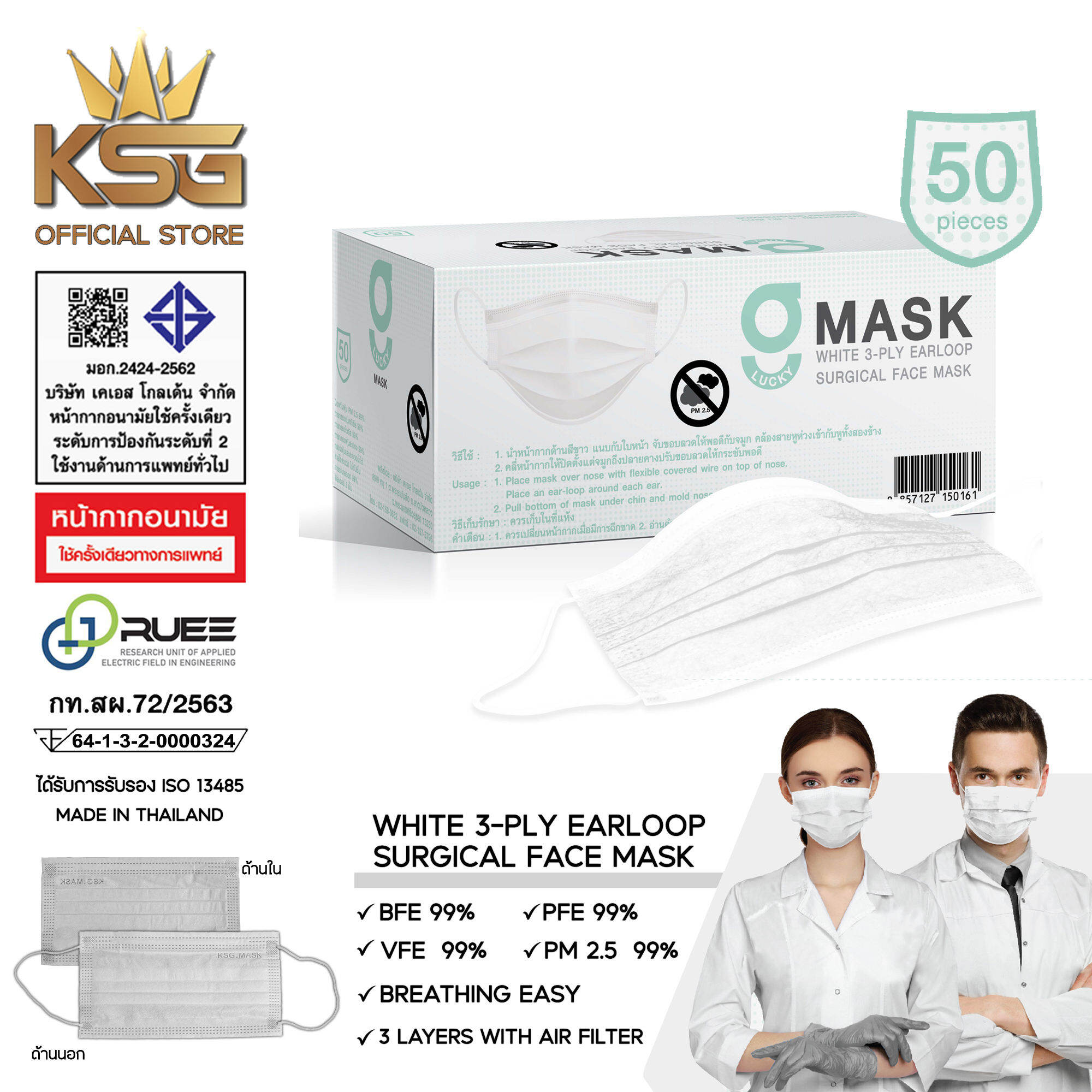 G-Lucky White Face Mask, Ksg Brand, 3 Layers Thick, 50 Pieces, Made in Thailand.