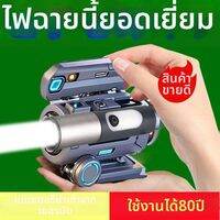 BEIDIANNI | ไฟฉายขนาดเล็กหลายฟังก์ชัน ความสว่างสูง
